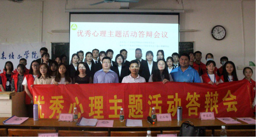 心理答辩结束稿966.png