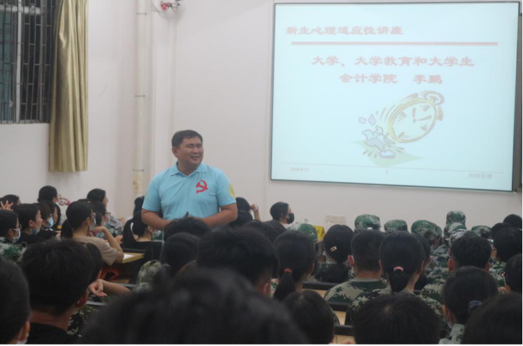 2020年会计学院新生心理适应性讲座(1)675.png