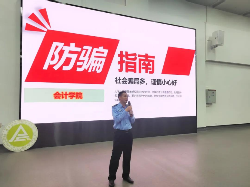 2_11月6日 防诈骗宣讲会1366.png