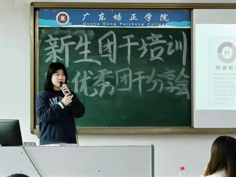 10月25日 会计学院团干培训会暨团干分享会890.png