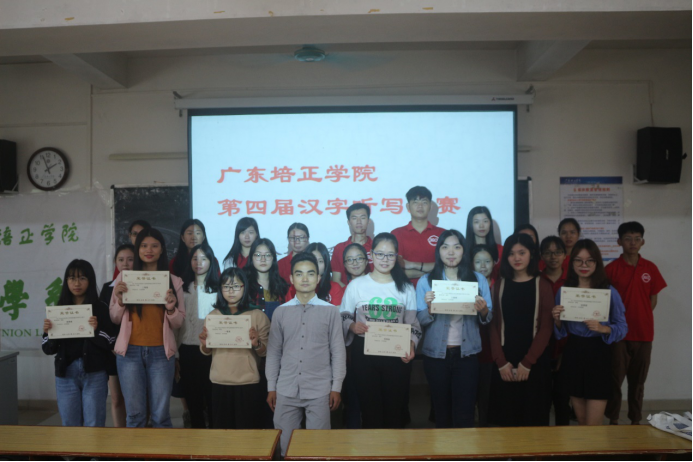 2018.10.19广东培正学院第四届汉字听写大赛会计学系初赛圆满结束613.png