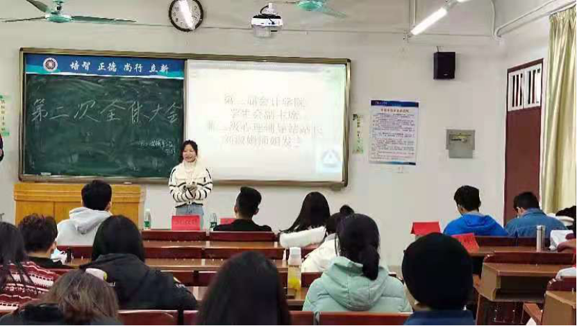 20201217第二次二级心理辅导站全体大会845.png