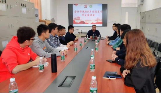 会计学院退役复学学生座谈会844.png