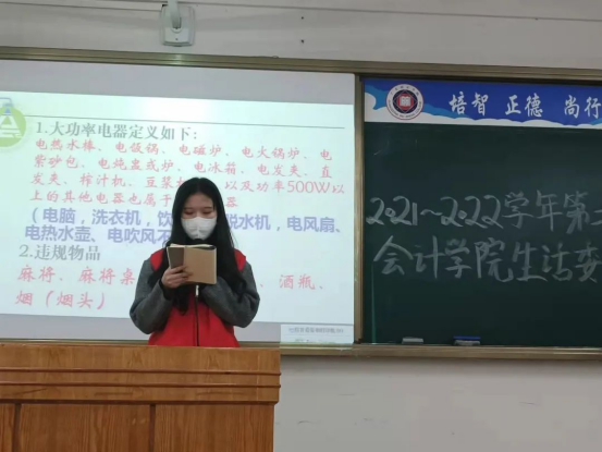 会计学院2021-2022学年第二学期第一次生活委员会议951.png
