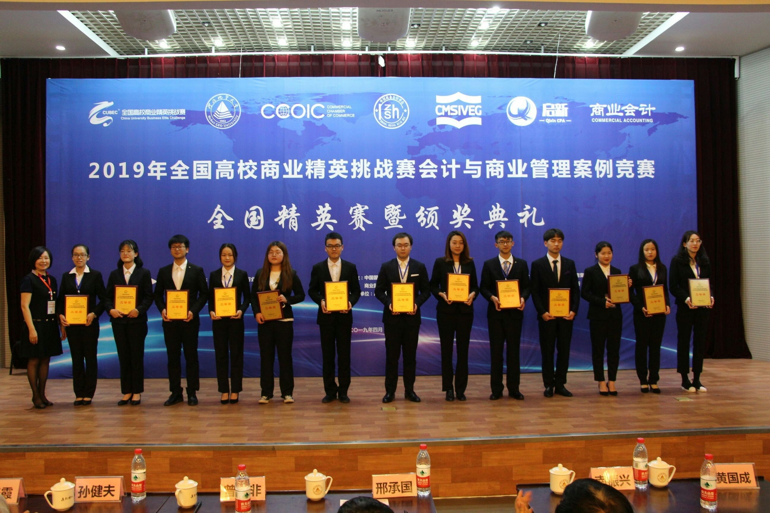 2019年全国高校商业精英挑战赛会计与商业管理案例竞赛二等奖.jpg