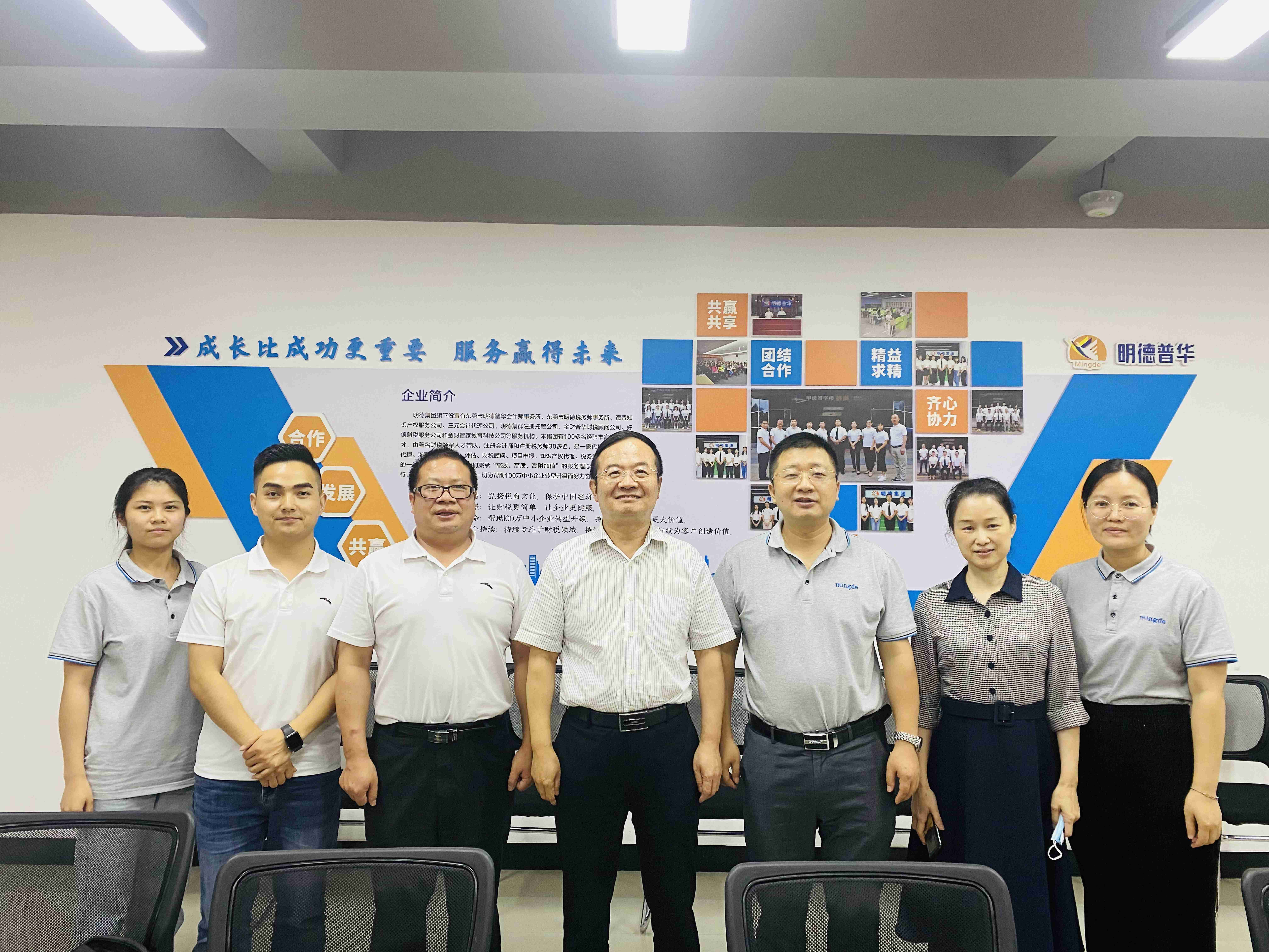 东莞明德普华会计师事务所3_new.jpg