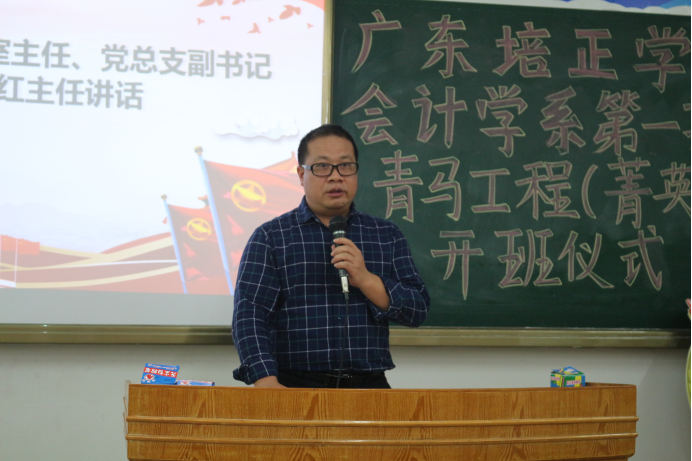 2018.11.21广东培正学院会计学系第一期青马工程817.png