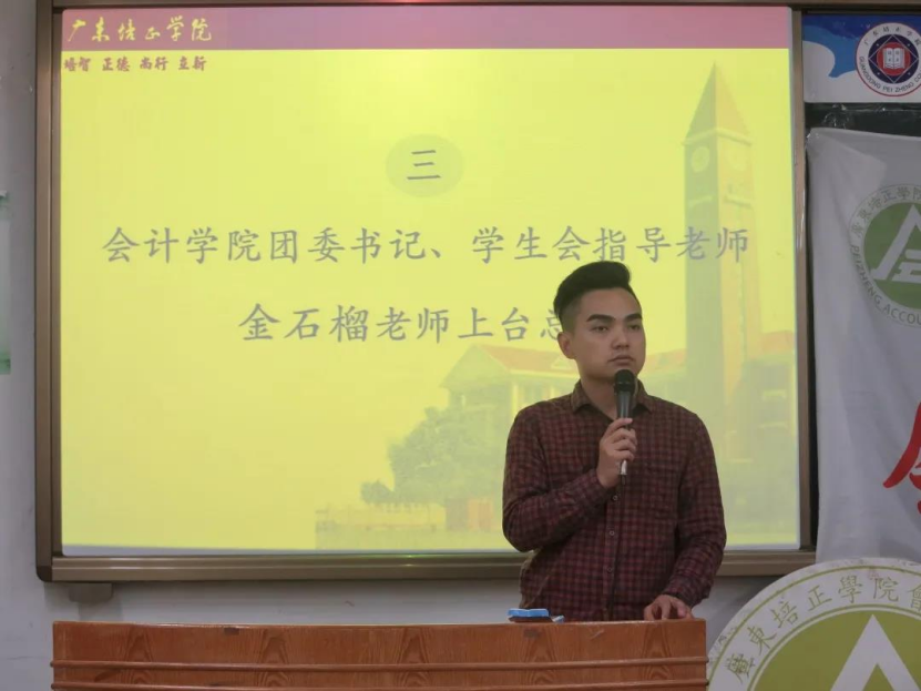 学习委员会议844.png