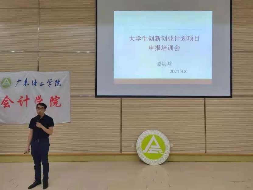 9月10日  科研立项申报培训讲座761.png