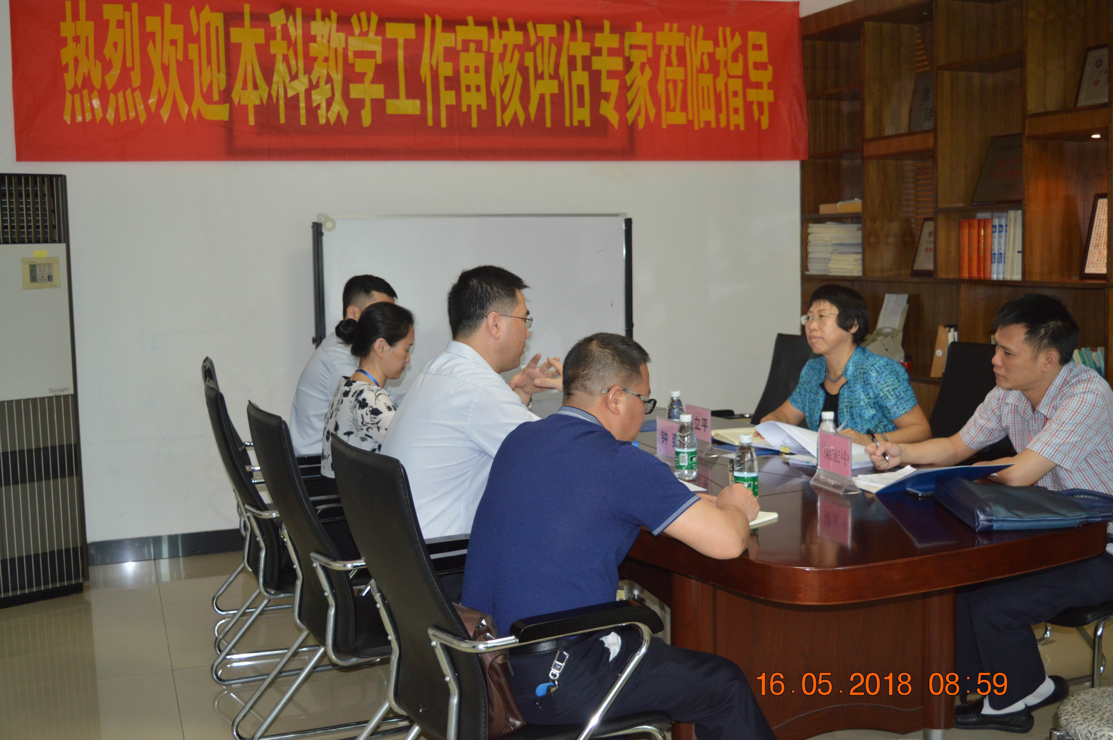 调整大小 评估专家与企业负责人座谈.JPG