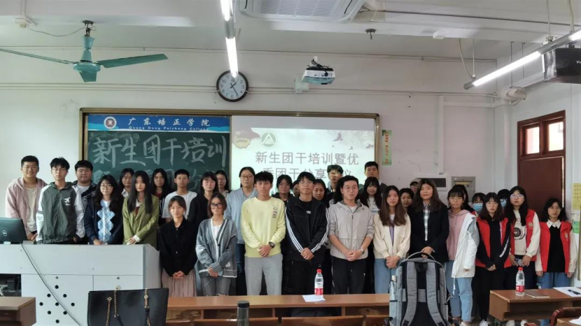 10月25日 会计学院团干培训会暨团干分享会887.png