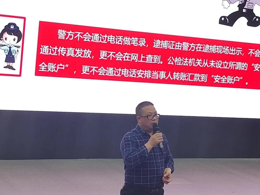 2_11月6日 防诈骗宣讲会1369.png