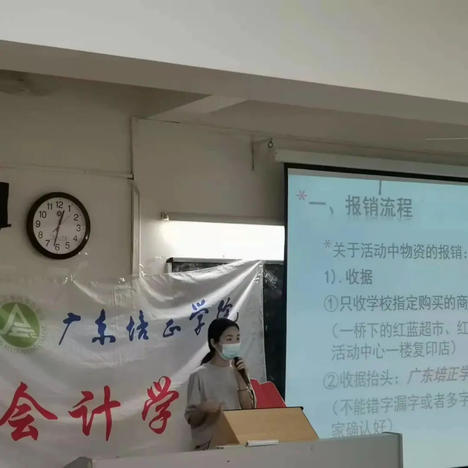灯塔工程  会计学院2021-2022学年第二学期第一次团支书会议1014.png