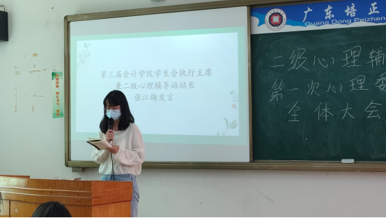 新学期心理委员会议暨第一次全体大会898.png