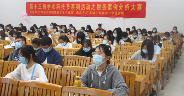 10月20号第十三届学术科技节系列活动之财务案例分析大赛初赛培训会议成功举办(1)163.png