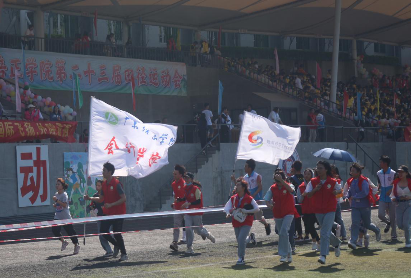 2_广东培正学院第二十三届田径运动会950.png