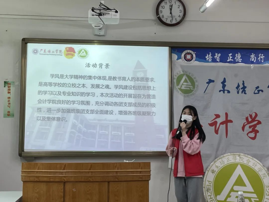 灯塔工程 会计学院2021-2022学年第二学期第一次学习委员会议975.png