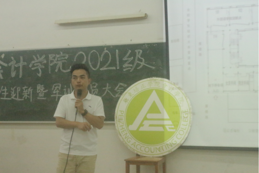 会计学院2021级新生迎新暨军训动员大会857.png