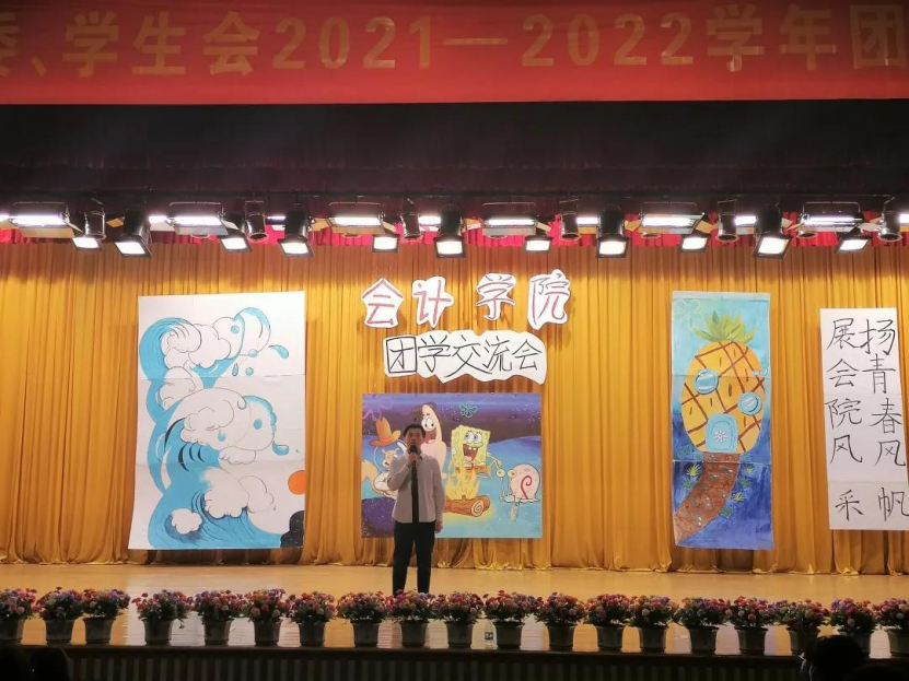 10月31日 2020-2021学年会计学院团学部门交流会(1)1289.png