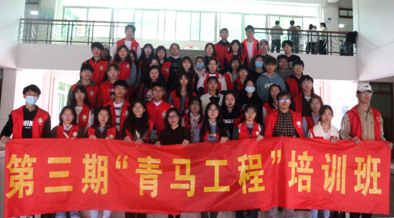 会计学院第三期青马工程 菁英班第一次培训课1814.png