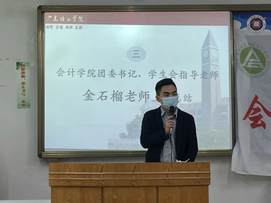 灯塔工程 会计学院2021-2022学年第二学期第一次学习委员会议978.png