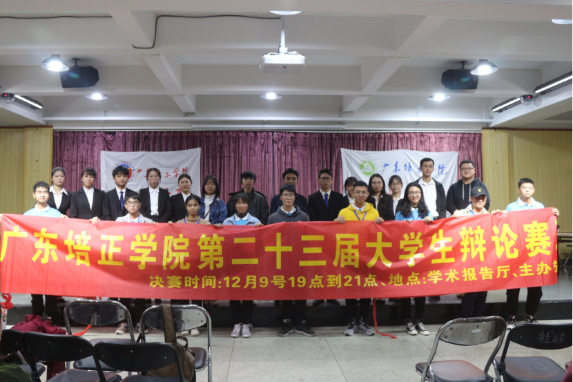 大学生院际辩论赛季军赛543.png