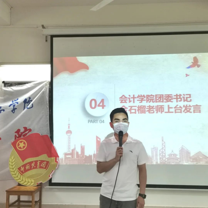 灯塔工程  会计学院2021-2022学年第二学期第一次团支书会议1017.png