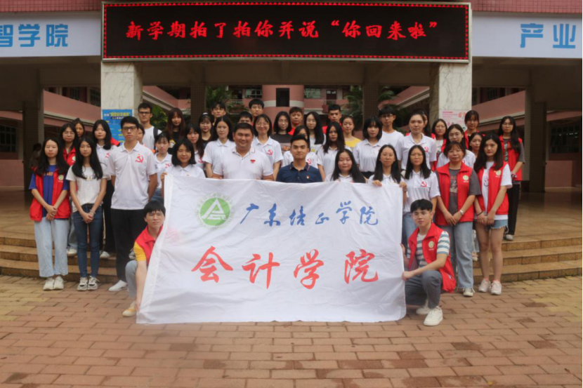 会计学院疫情防控暨迎新动员大会 docx572.png