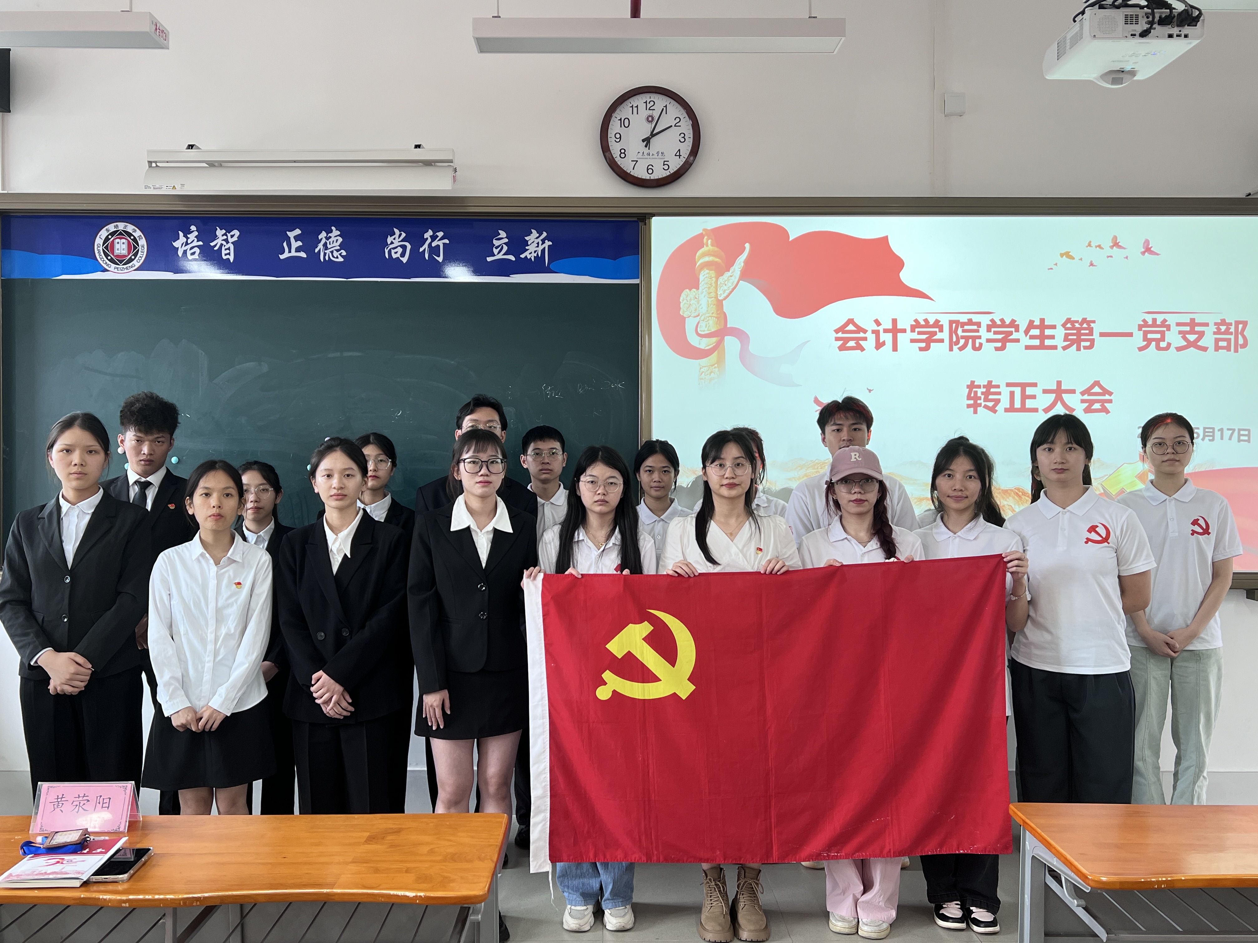 会计学院学生第一党支部转正大会大合照.JPG