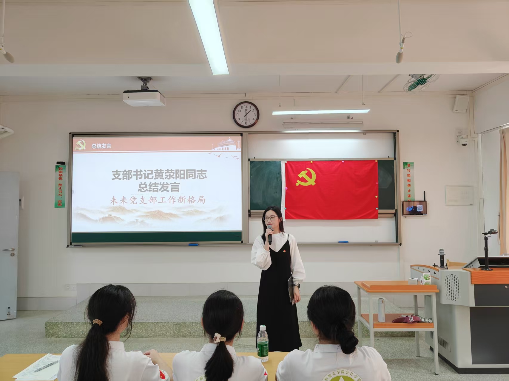 全体大会支部书记总结发言1.jpg
